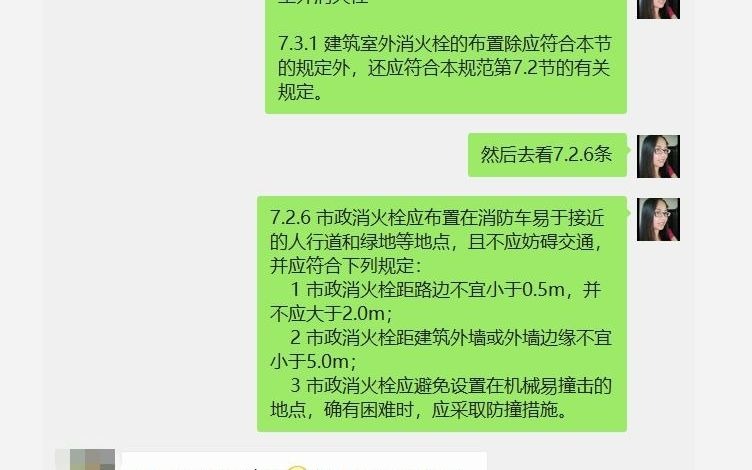 建筑给水排水 ‖ 设计 ‖ 消防给水 ‖室外消火栓距建筑外墙距离要求哔哩哔哩bilibili