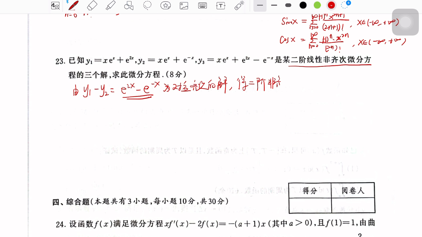 外部密押第一套第2、4、6、10、13、14、15、16、17、19、20、21、22、23、24、25题哔哩哔哩bilibili