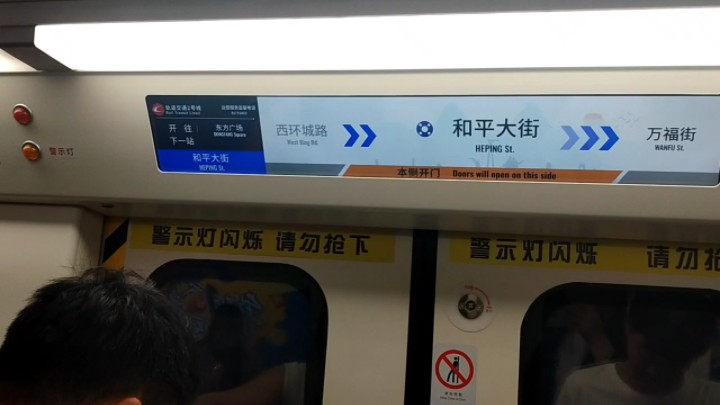 【长春轨道交通】2号线西环城路→和平大街区间运行pov