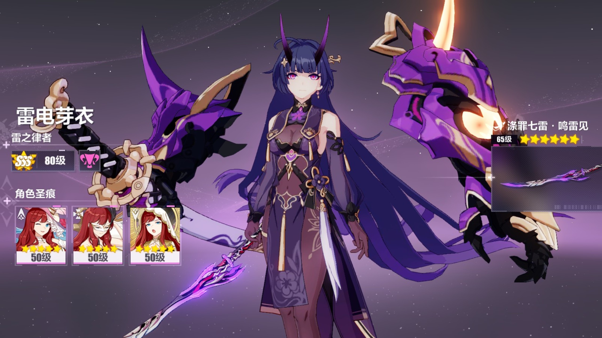 【崩坏3】雷律3s纪念