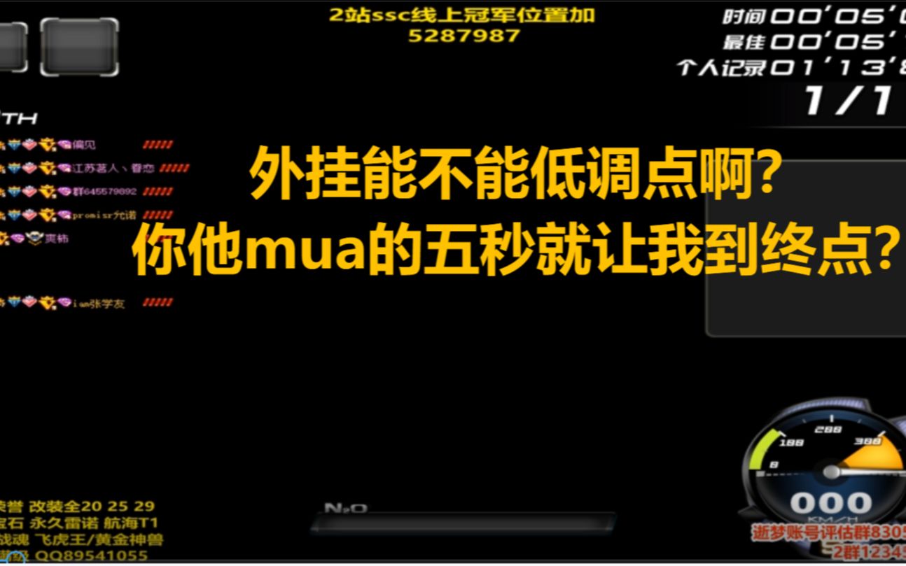 黎旭东:外挂你能不能低调点啊,五秒钟就到终点?网络游戏热门视频