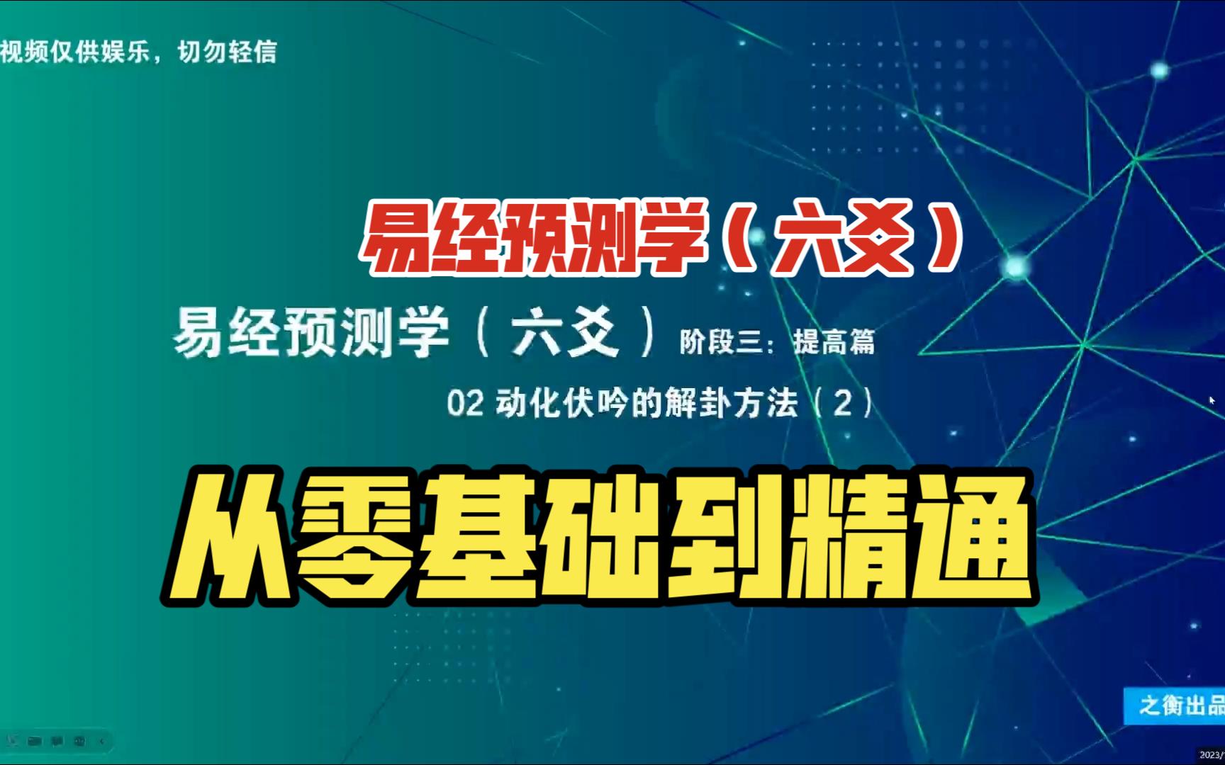 【易经预测学提高篇】02 动化伏吟的解卦方法(2)哔哩哔哩bilibili