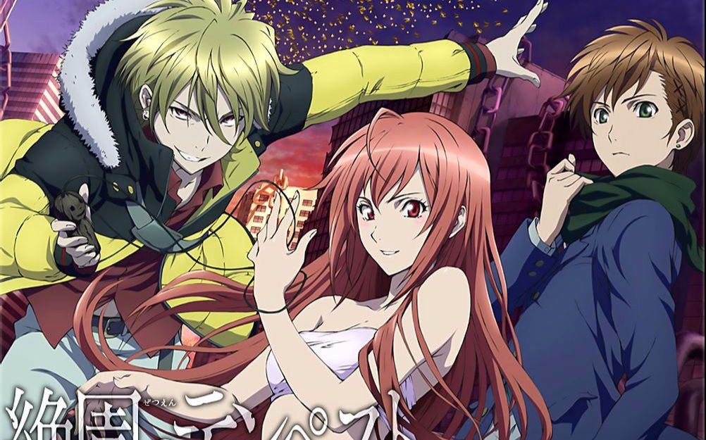 绝园的暴风雨片尾曲happy ending