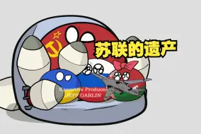 Download Video: 【波兰球】苏联的遗产