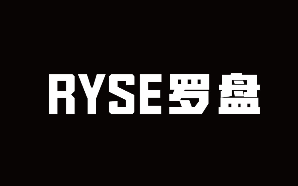 ryse电子烟图片图片