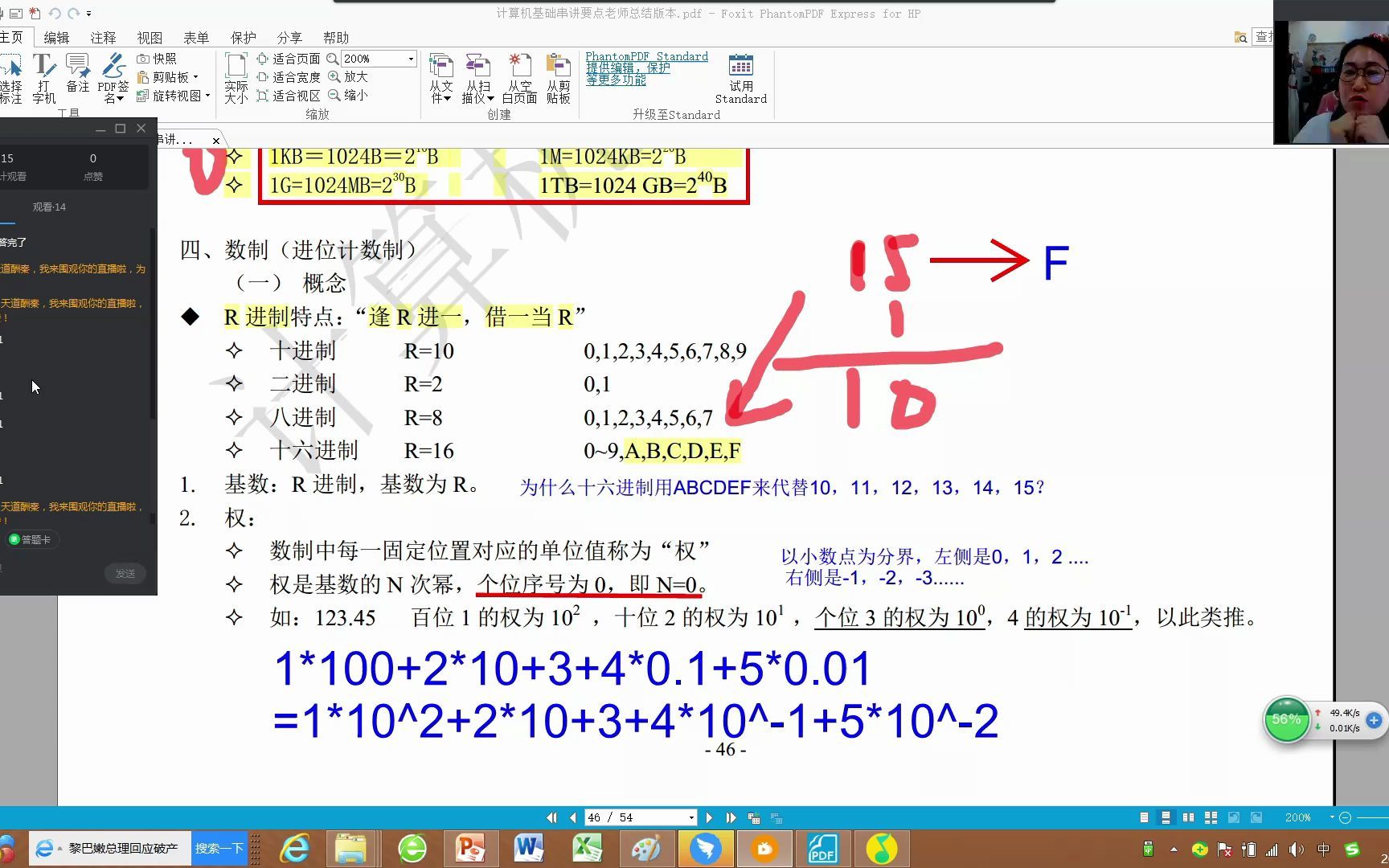 讲透计算机五种进制转换哔哩哔哩bilibili