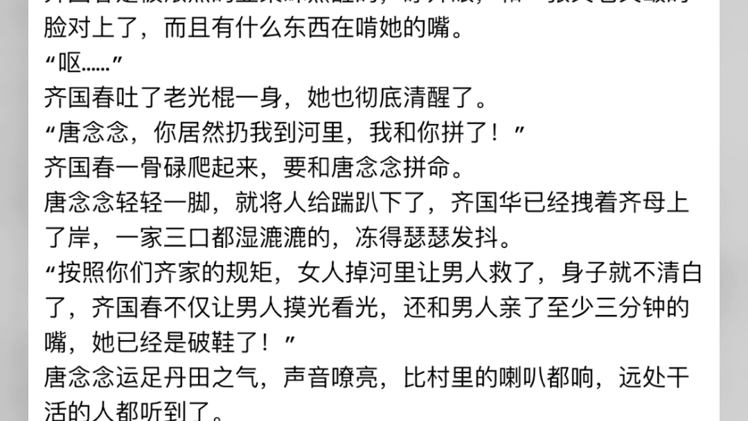 [图]军婚甜如蜜，恶女穿七零被宠上天.唐念念军婚甜如蜜，恶女穿七零被宠上天.唐念念主角小说军婚甜如蜜，恶女穿七零被宠上天.唐念念