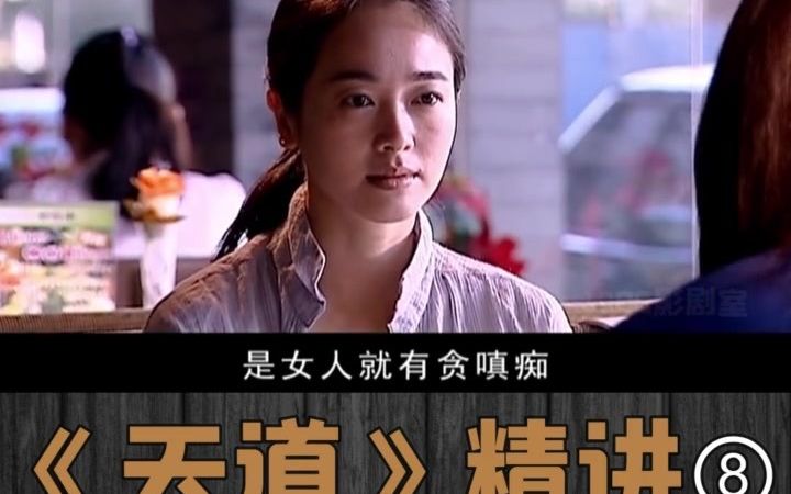 韩楚风三试芮小丹换个角度说剧天下粮仓