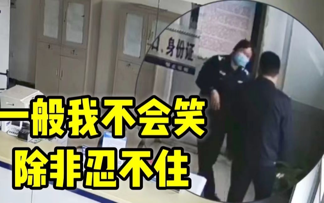 报告警官,电话说我被通缉了,一定是诈骗!哔哩哔哩bilibili