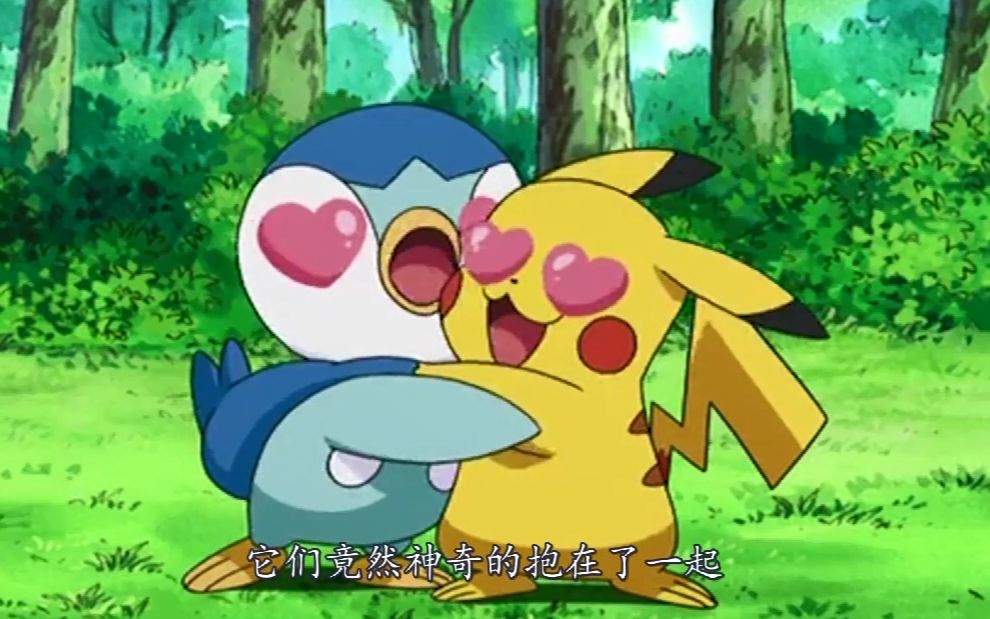 因为博士的错误试验,皮卡丘和波加曼突然变成了这样
