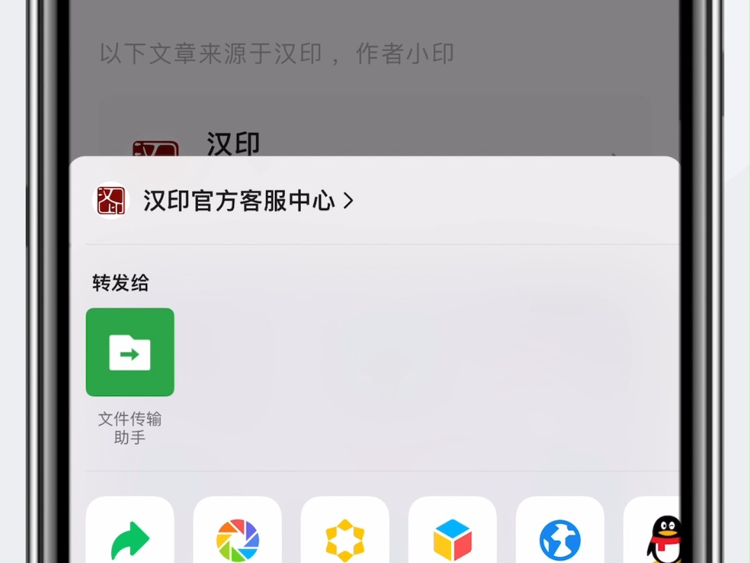 汉小印网页打印教程哔哩哔哩bilibili