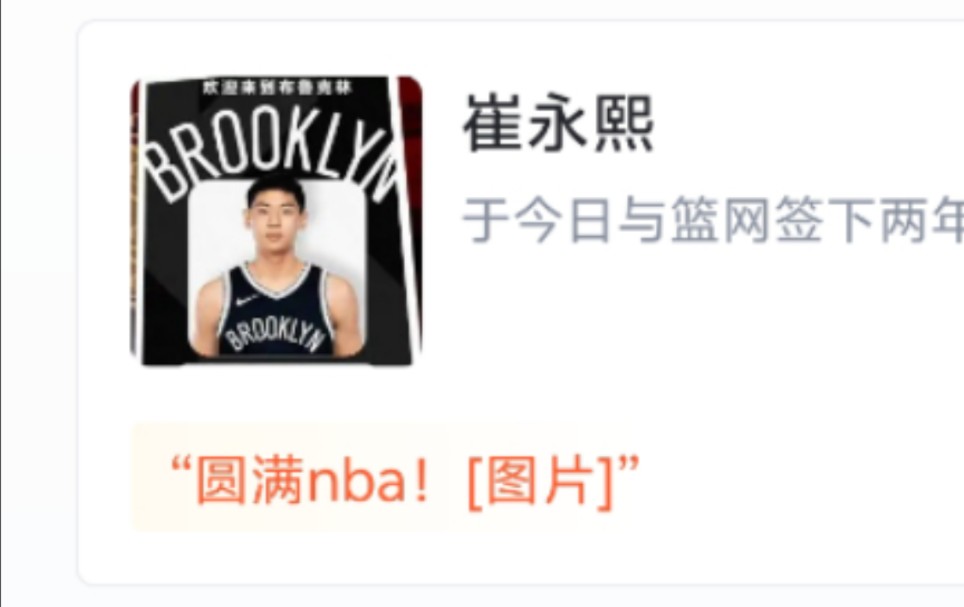 NBA中国球员表现回顾哔哩哔哩bilibili