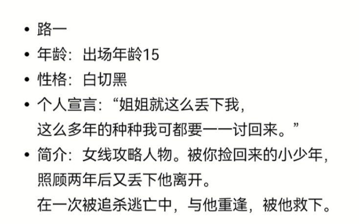 [图]【易次元|墨缘记】谁能拒绝一个白切黑的年下弟弟！！！！