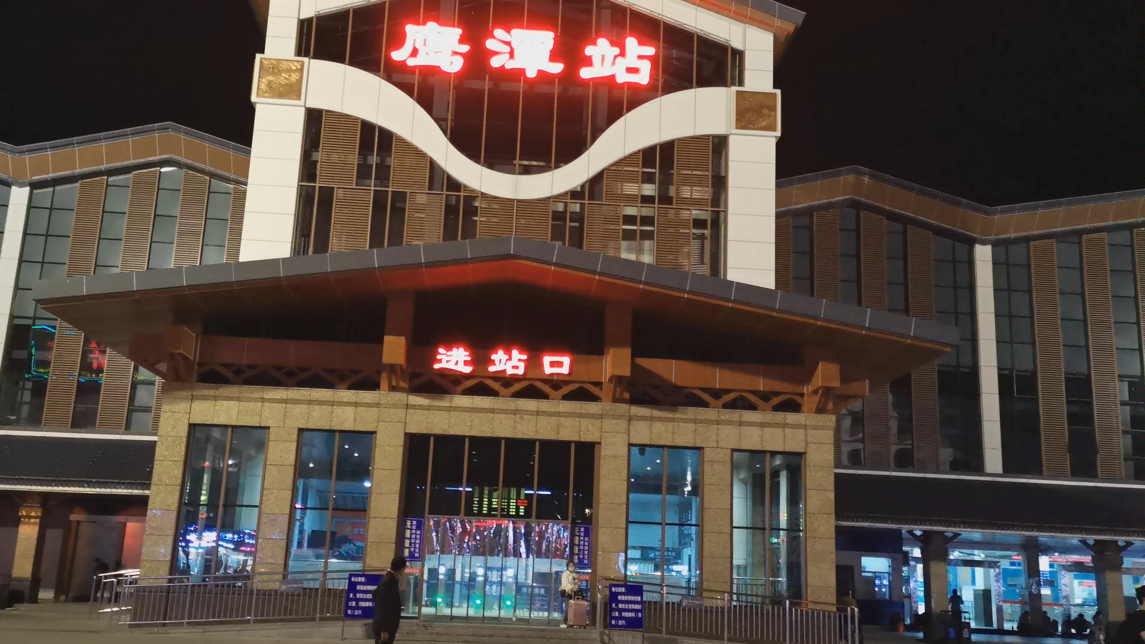 2021年五月一号凌晨四点鹰潭火车站