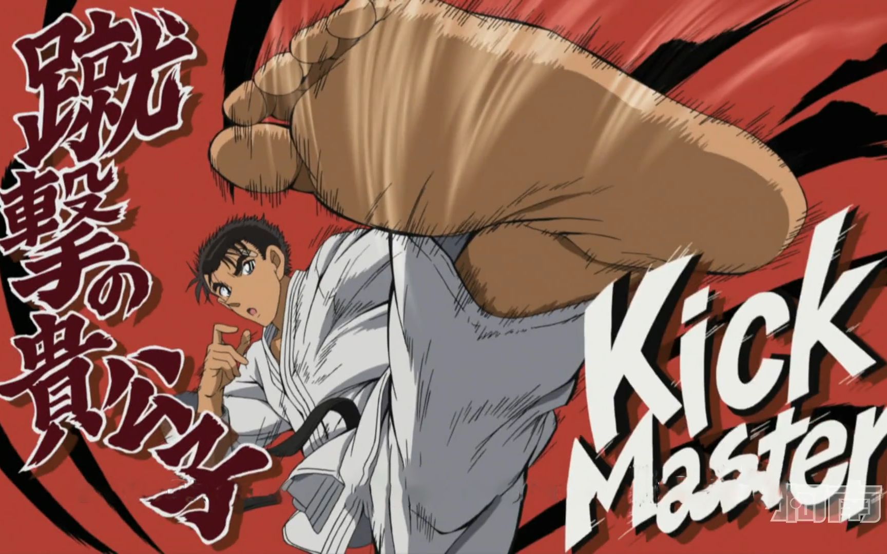 活动  【蹴击贵公子 | 京极真】混剪/踩点/童年经典(答应我 看到最后)