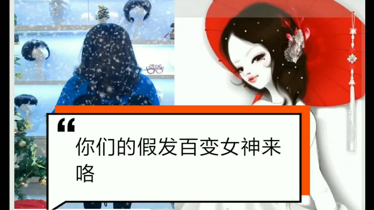 女士假发怎么带?赶紧来康康,假发价格也要关心哔哩哔哩bilibili