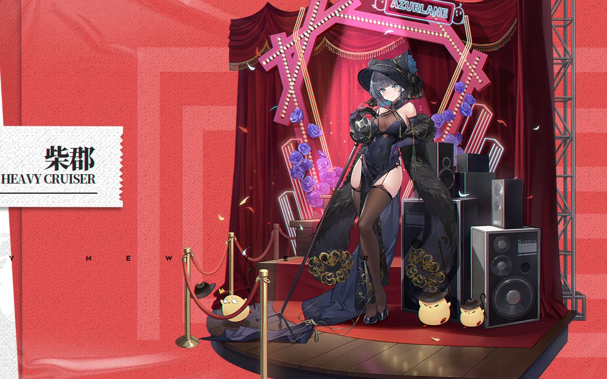 活动  【碧蓝航线】柴郡换装「音乐绚烂caitsith」