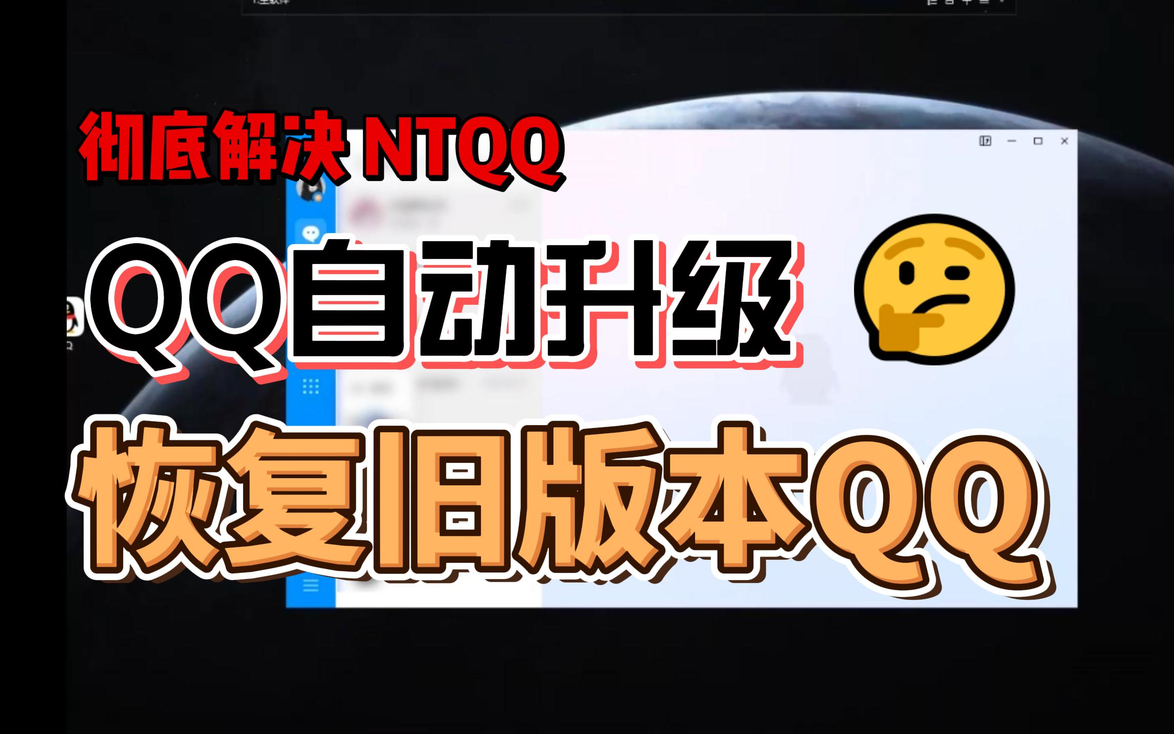 禁用QQ自动升级(实测可用)阻止txupd.exe更新ABT代码