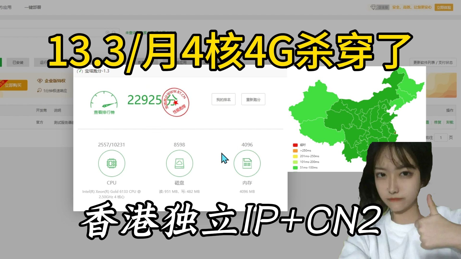 13.3/月的4核4G香港服务器这配置我是不是买亏了???哔哩哔哩bilibili