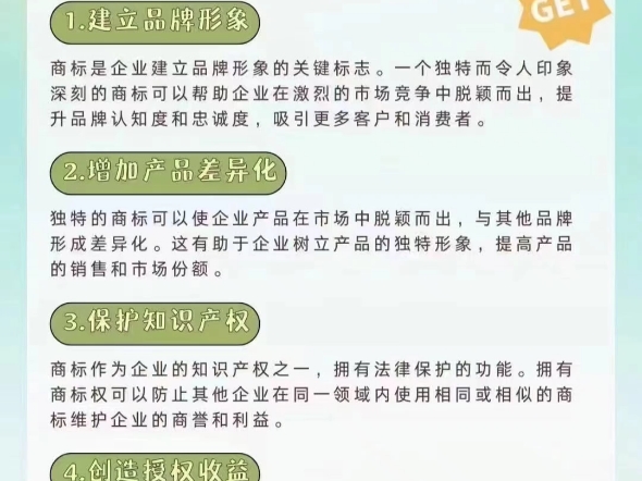 商标不仅仅是企业的标志,更是潜在的商机.拥有一个优秀的商标对企业发展至关重要.当然,商标的价值和收益取决于其在市场上的知名度和价值.哔哩...