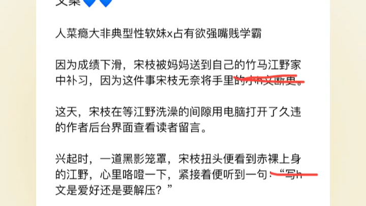 《樱桃汁》人菜瘾大非典型性软妹x占有欲强嘴贱学霸哔哩哔哩bilibili