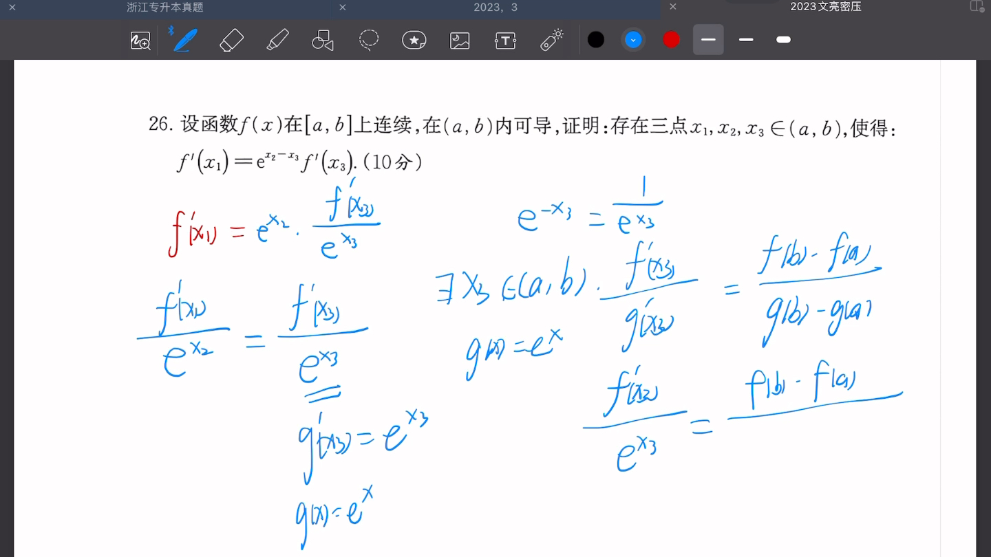 浙江专升本文亮密押选讲 第一套:25、26; 第二套:23、26; 第三套:16、17、19、20、23、24、26;哔哩哔哩bilibili