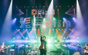 Descargar video: 【Official髭男dism】BEST ARCHIVE【2018/2019巡演 七曲录像公开 in NHK大厅】