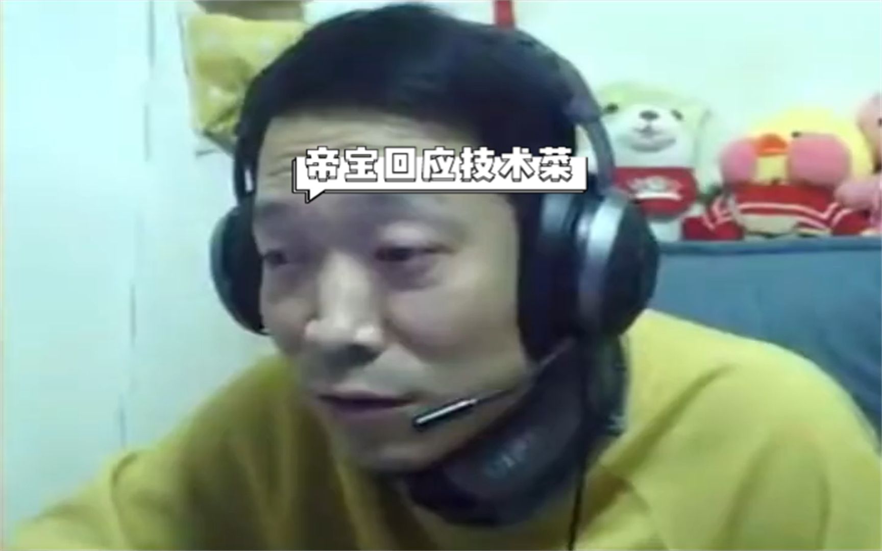 帝哥很菜,但是我好爱呀!哔哩哔哩bilibiliPUBG