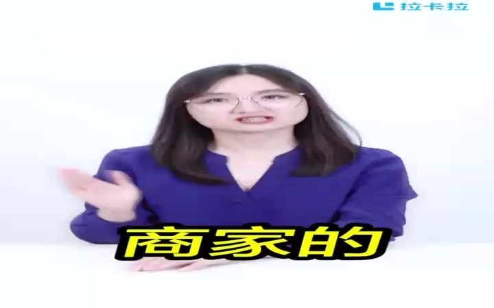 拉卡拉:如何防止二维码被盗刷哔哩哔哩bilibili