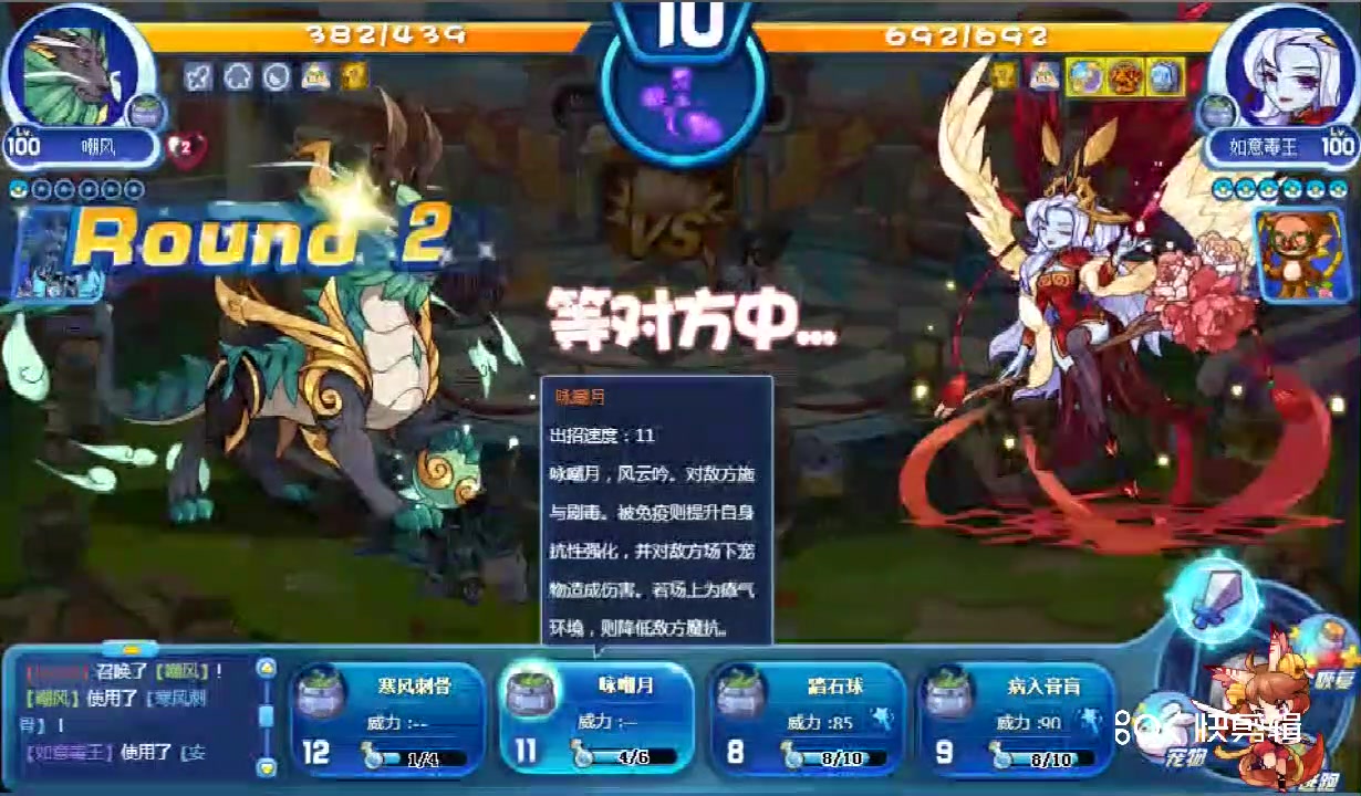 【炽云解说】洛克王国 嘲风技能测试