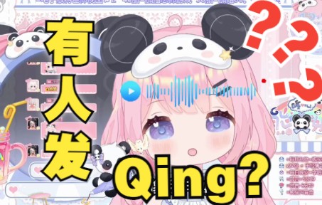 群里有人发QING 是道德的沦丧 还是...哔哩哔哩bilibili