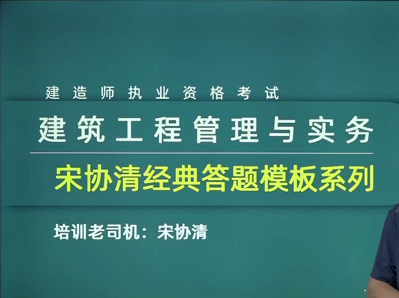 【2024一建(建筑实务)答题模板】1.经典答题模板(1)哔哩哔哩bilibili