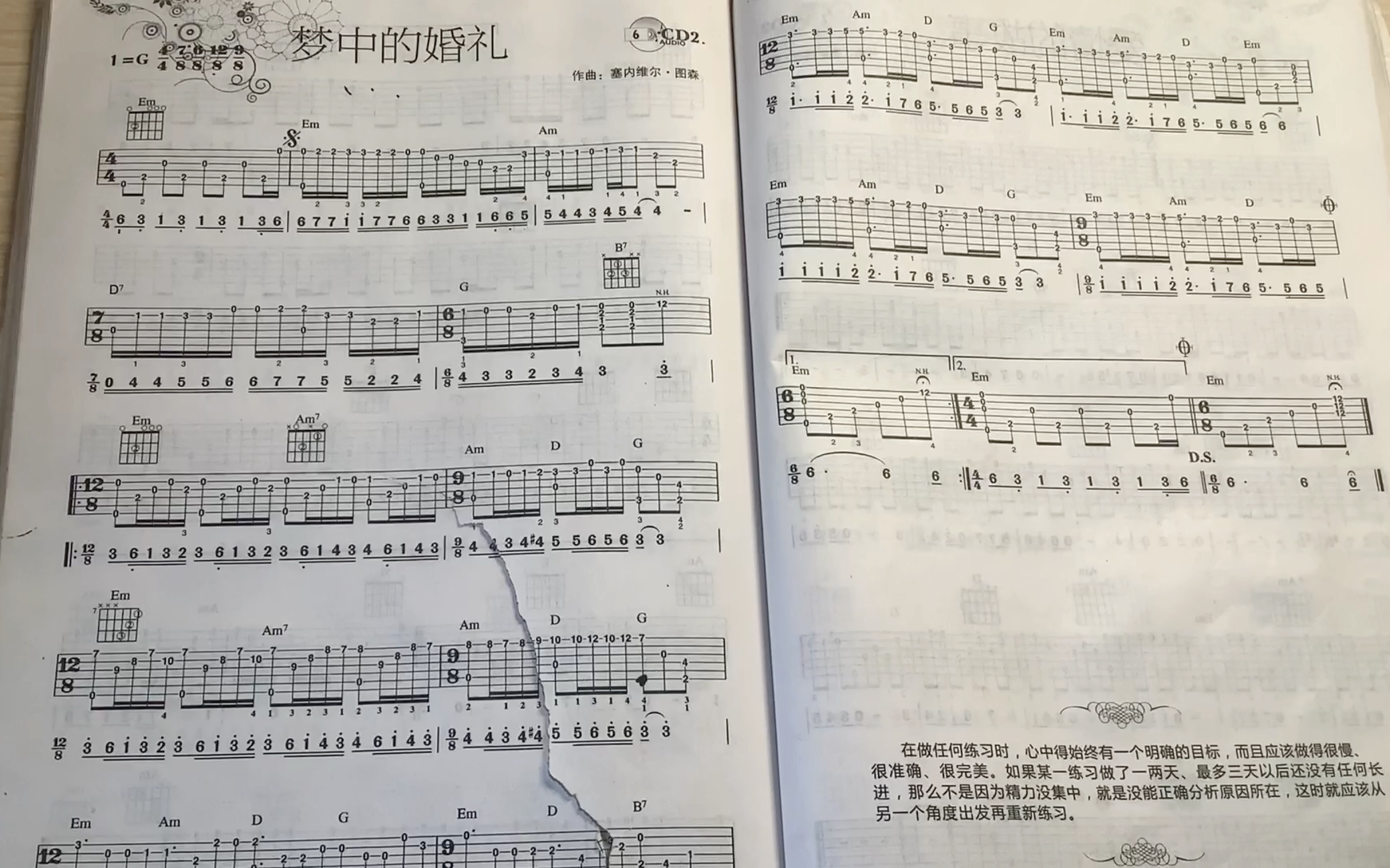 《梦中的婚礼》吉他弹奏-天空nows-天空nows-哔哩哔哩视频