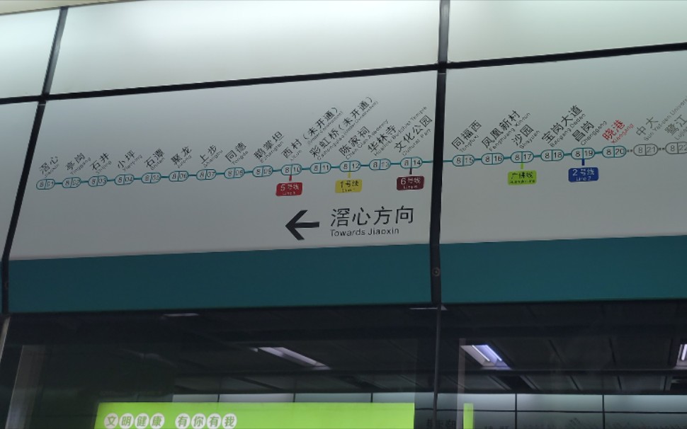 广州地铁8号线亭岗陈家祠疫情期间快车侧方展望