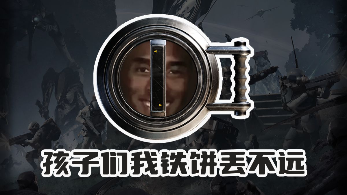 潜兵神九门：热熔地雷