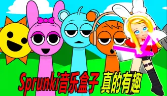 Descargar video: 音乐盒子：创作一首自己的音乐，真有趣！