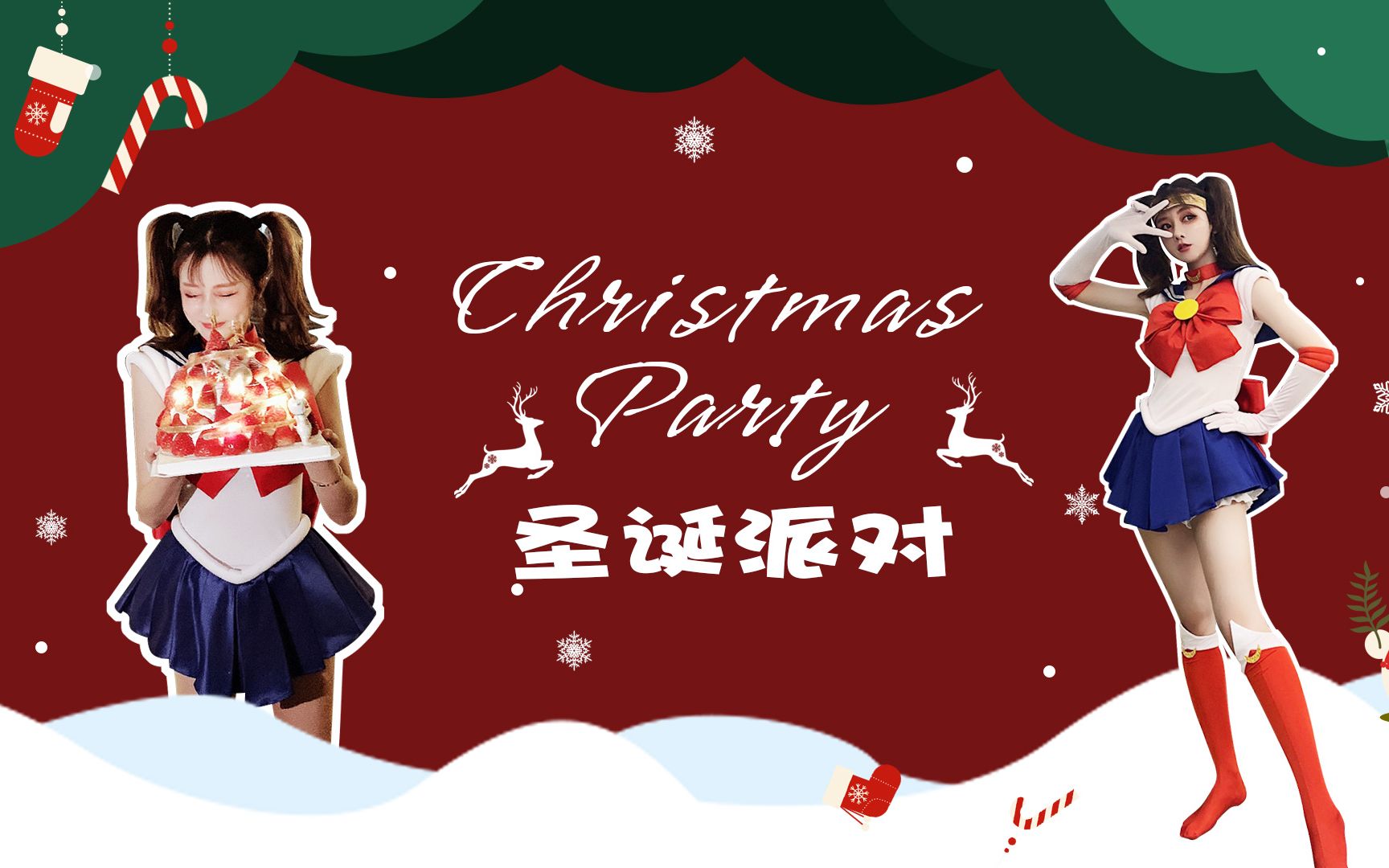 【amiu—vlog4】圣诞特辑 christmas is all around