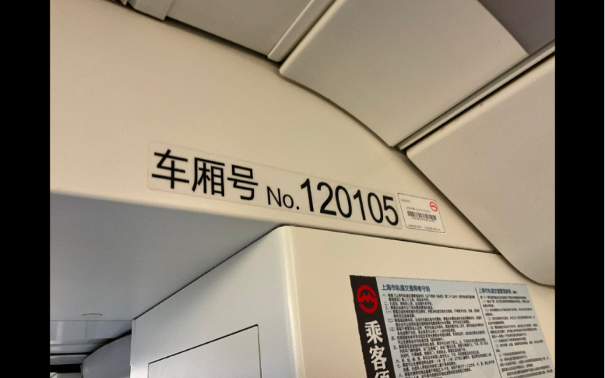 【上海地铁】12号线1210号车出提篮桥(开往金海路)