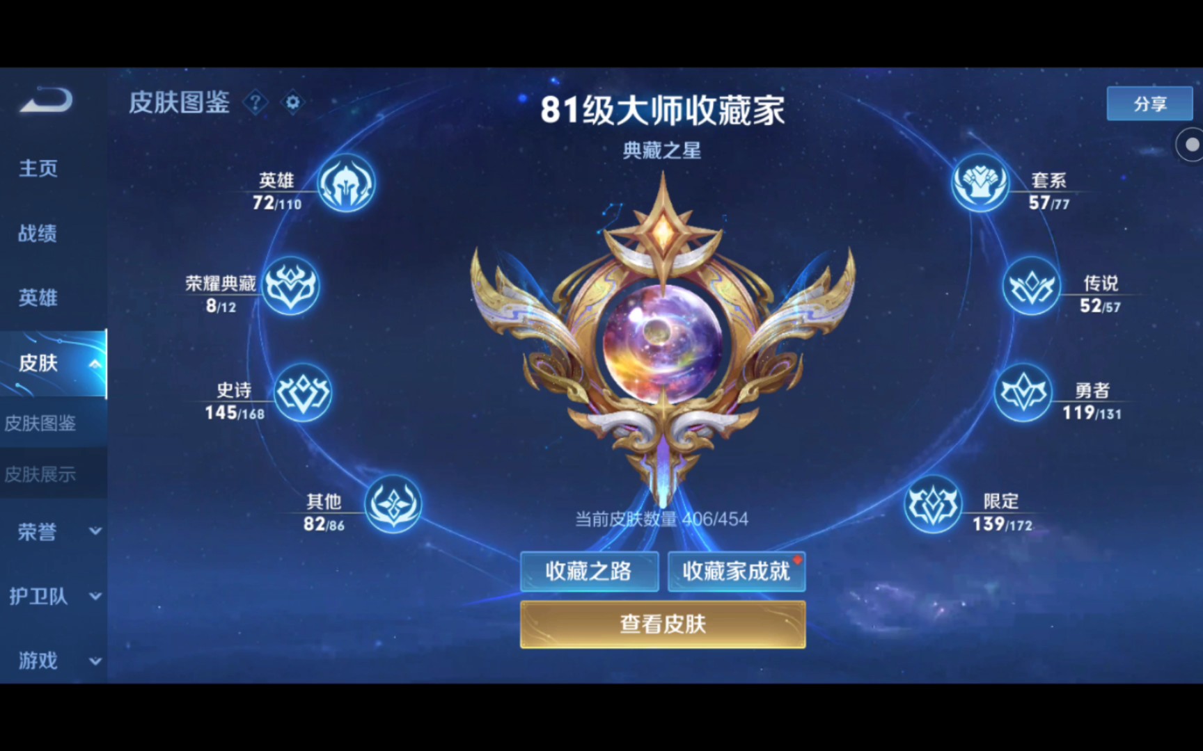 王者荣耀v10长期共号要求实力派,每赛季段位荣耀王者以上