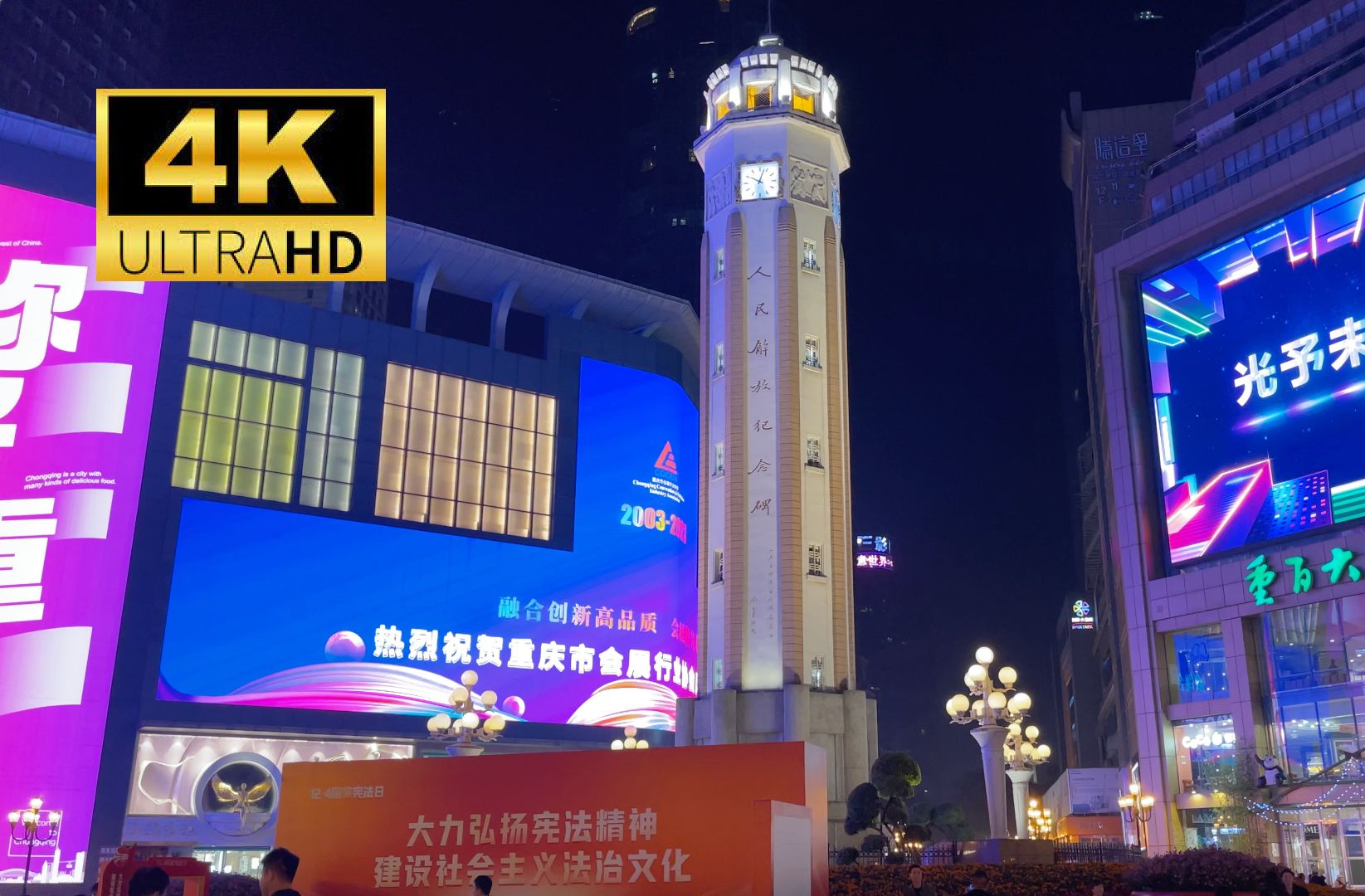 【4K重庆】夜晚漫步重庆解放碑较场口好吃街哔哩哔哩bilibili