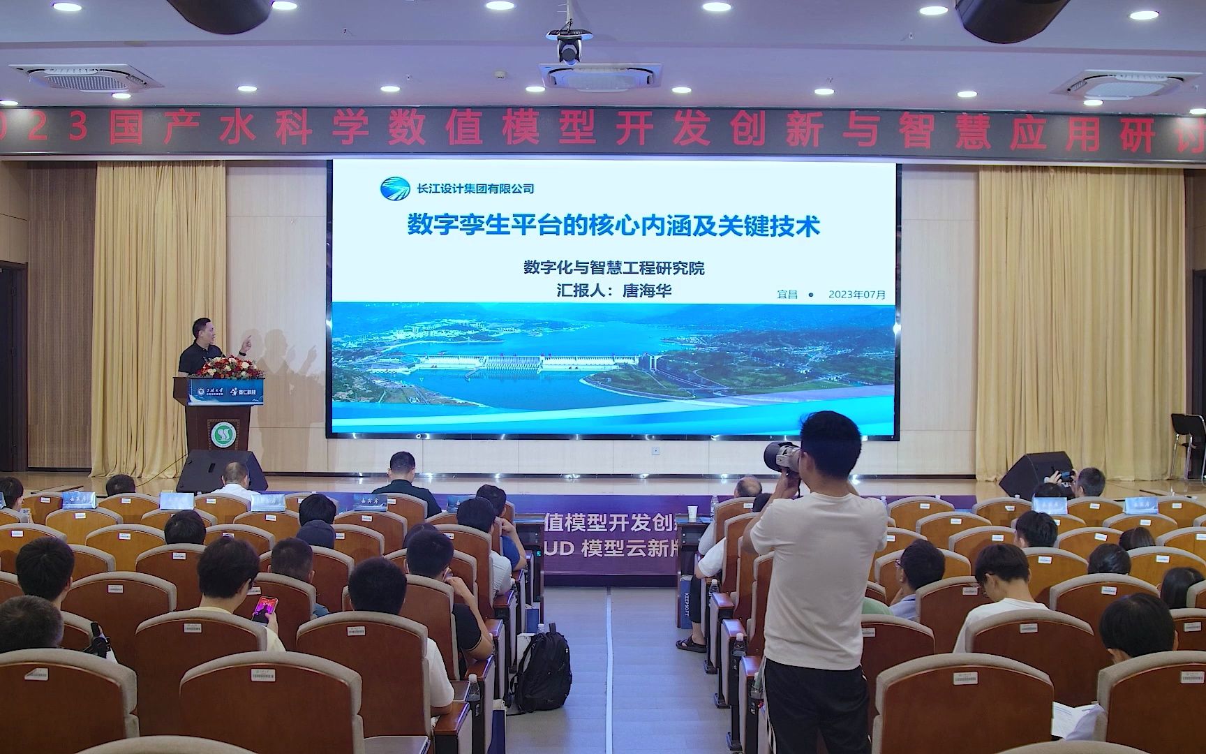 唐海华主任-数字孪生平台的核心内涵及关键技术