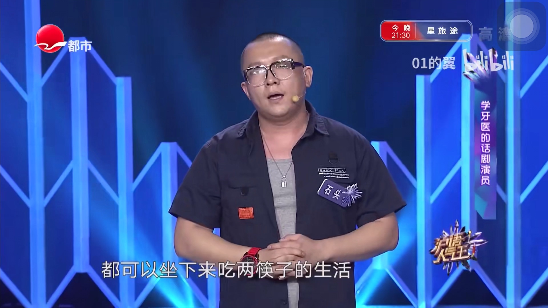 沪语人气王自己觉得比较感动的一个片段