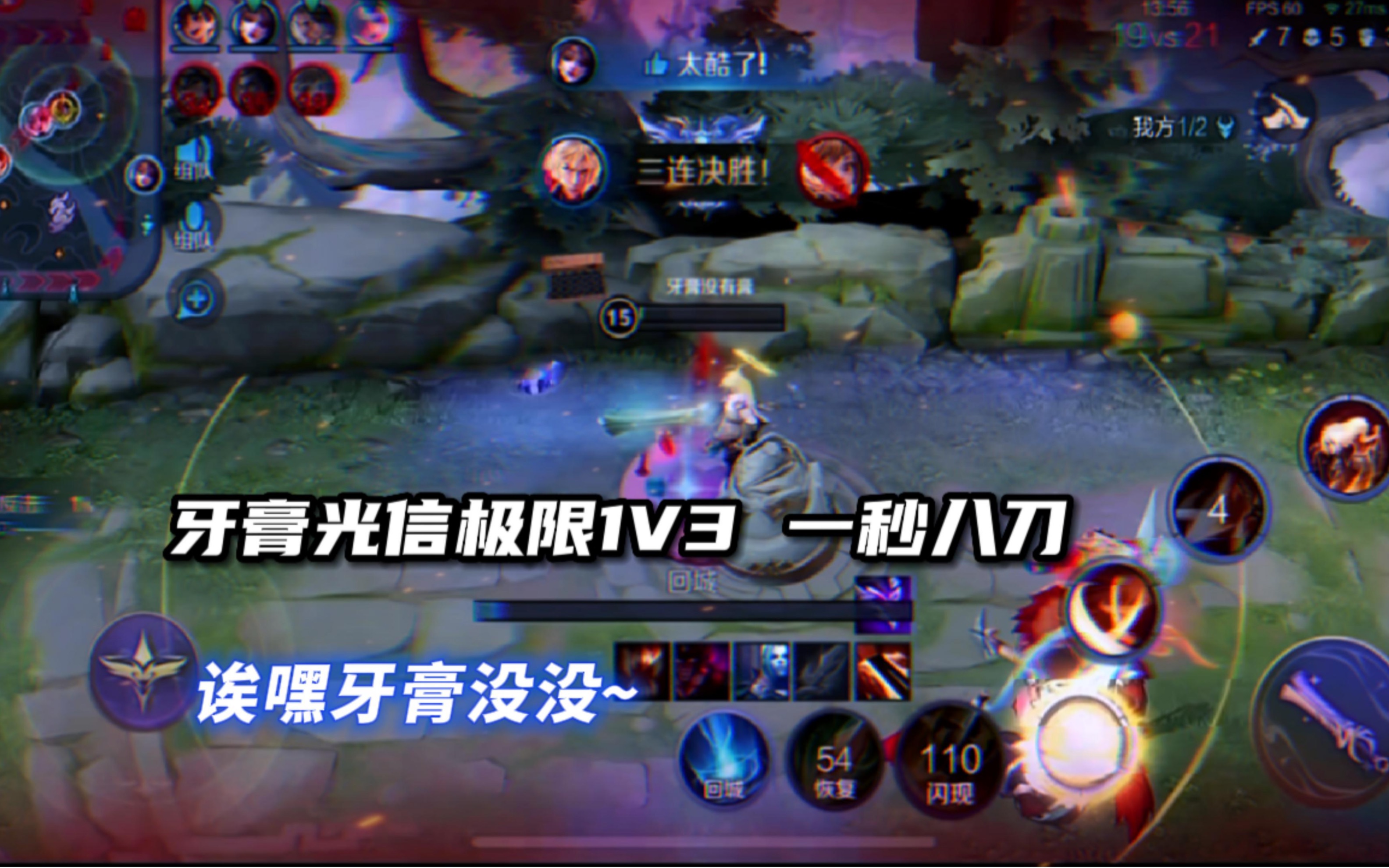 【王者荣耀牙膏】神级李信一秒八刀极限1v3,想让我没根本不可能!