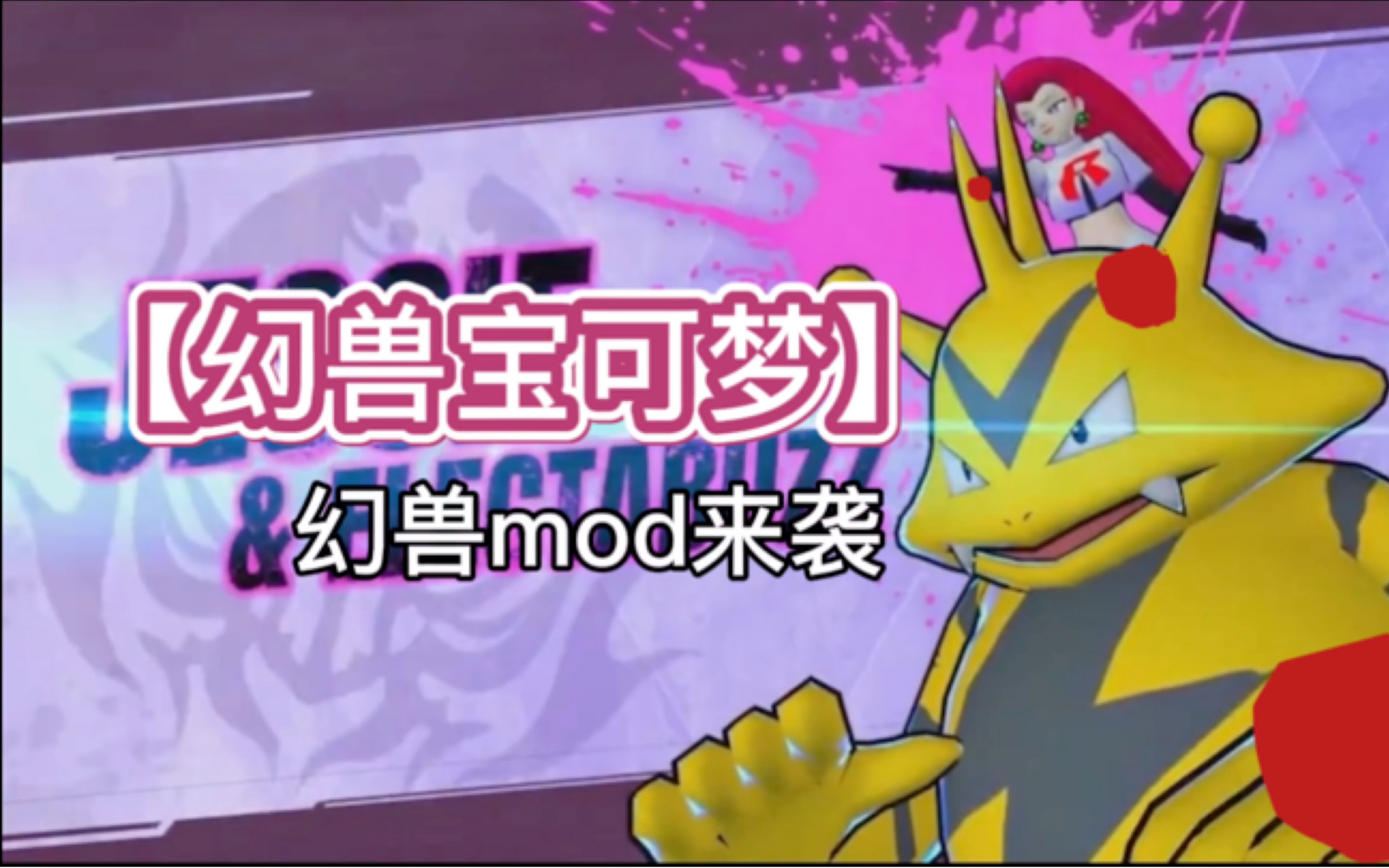 幻兽帕鲁 宝可梦mod要来了 这回彻底破防了家人们