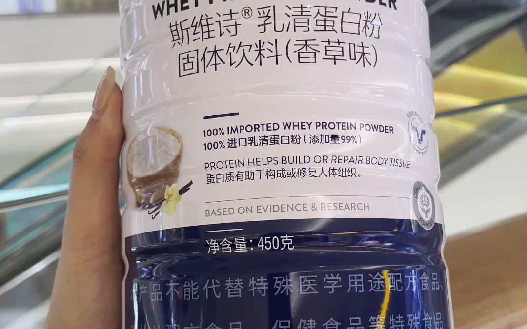swisse斯维诗,乳清蛋白粉香草味900g,高含量乳清蛋白粉40
