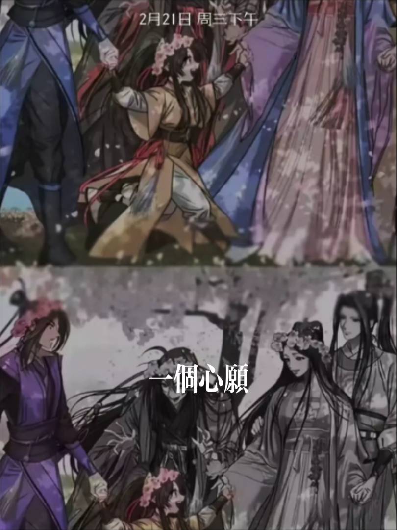 天官赐福丶魔道祖师哔哩哔哩bilibili