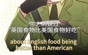 Descargar video: 【APH/金三角】“英国美食比美国美食好吃”