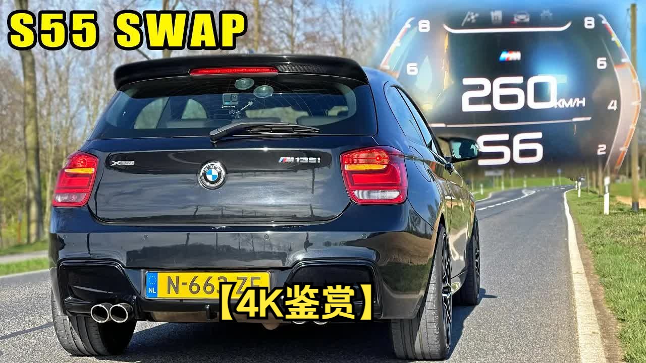 【4k鉴赏】宝马 m135i f20 s55 m3 发动机 0-100 100-200 声音和视角