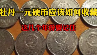 小伙收藏了一枚日本明治27年的一元硬币 听说很值钱 是真的吗 哔哩哔哩 Bilibili