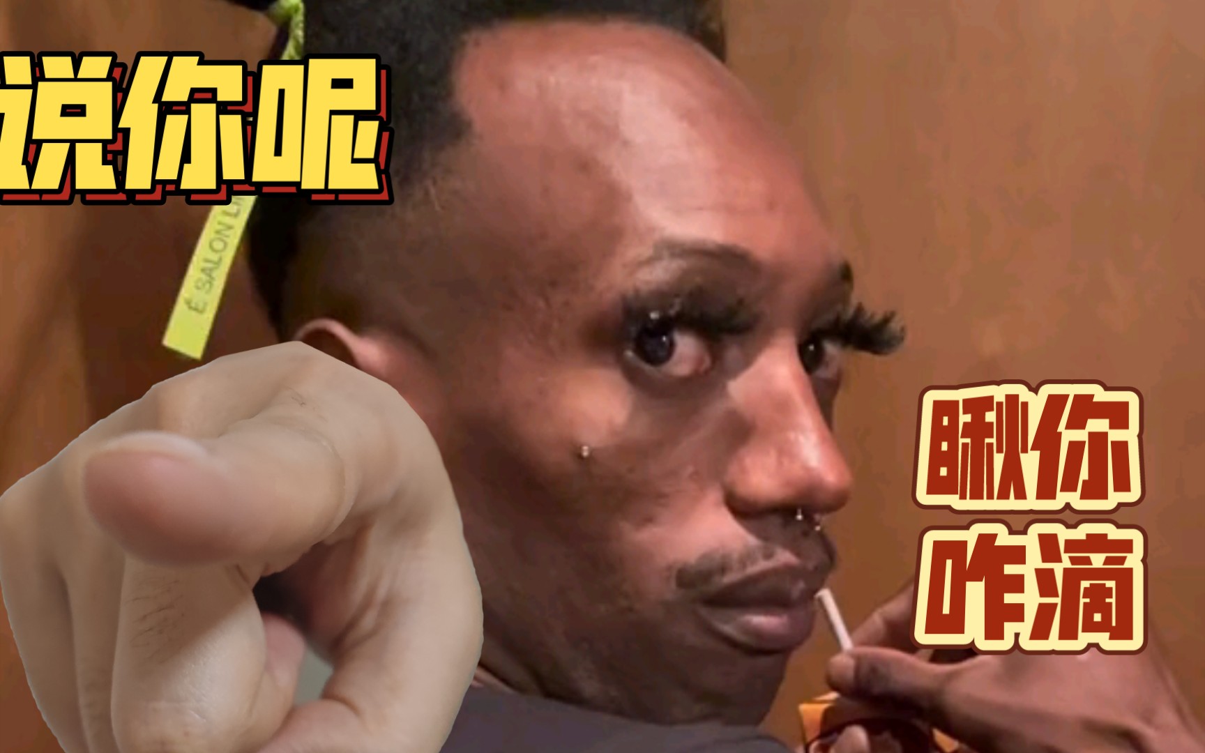 黑人老嫂子之瞅你咋滴